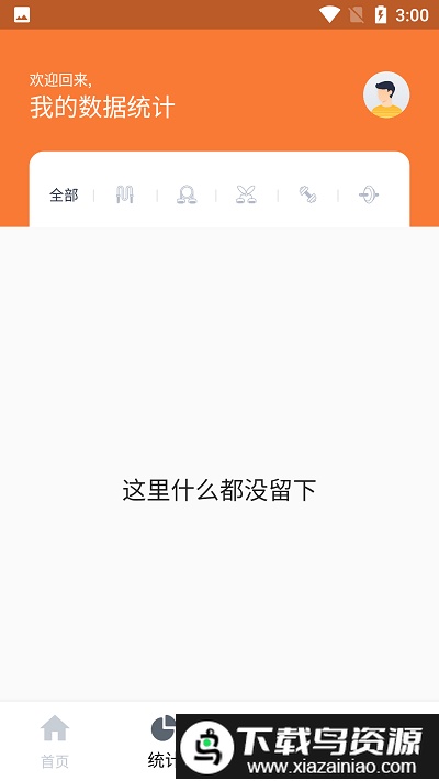 优创生活健身app截图2