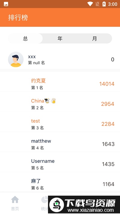 优创生活健身app截图3