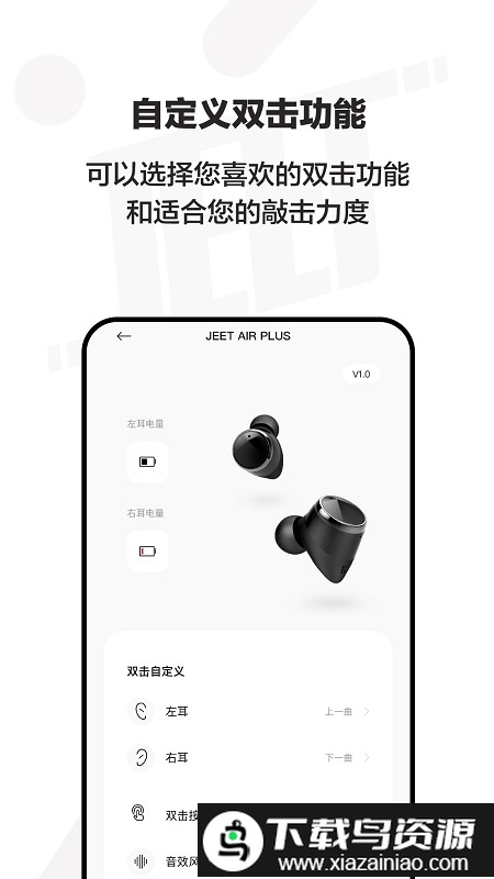 jeetplay app截图1