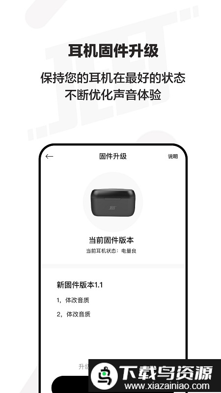 jeetplay app截图3