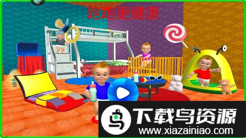 跑跑更健康官方版截图2