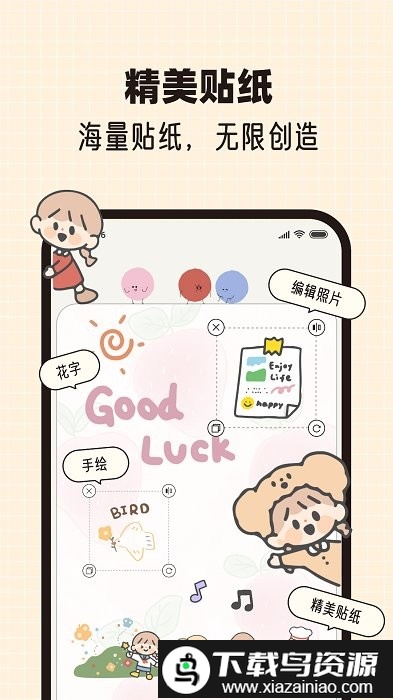 心情手帐本手机版截图2