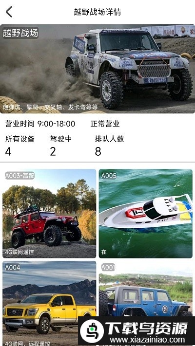 伊索智控app官方版截图3