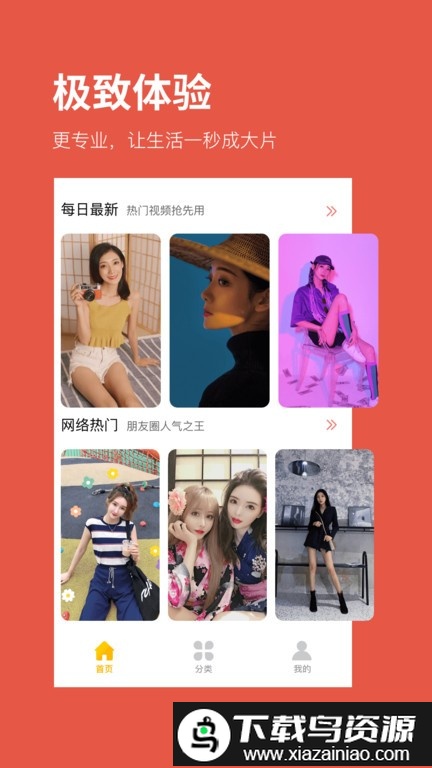 卡点软件手机版截图2