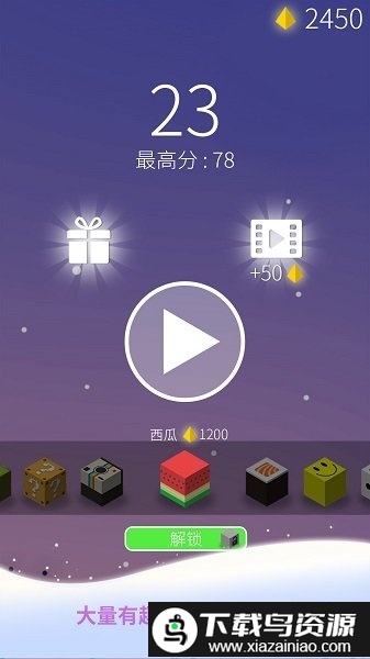 节奏旋涡华为游戏截图4