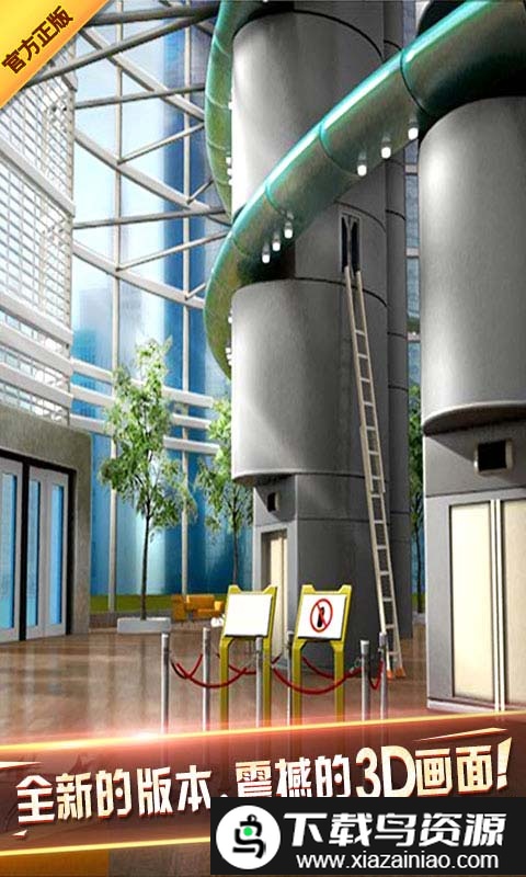 密室逃脱7环游世界官方正版截图2