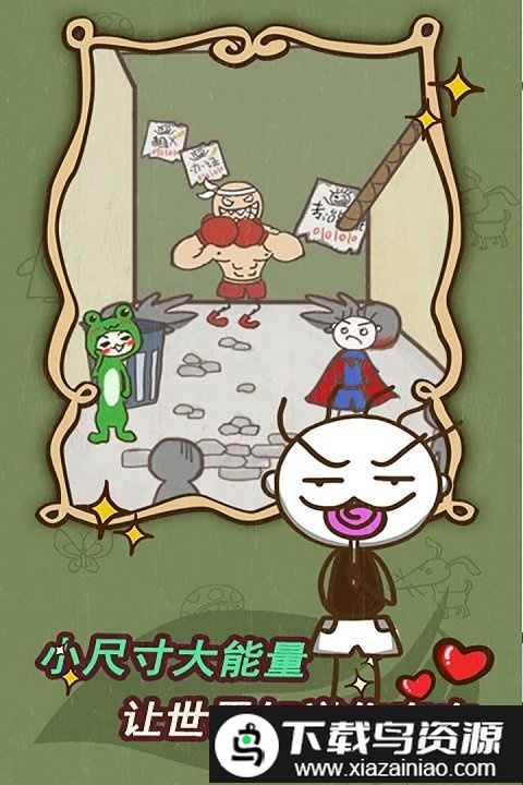 史上最坑爹的游戏15手游截图1