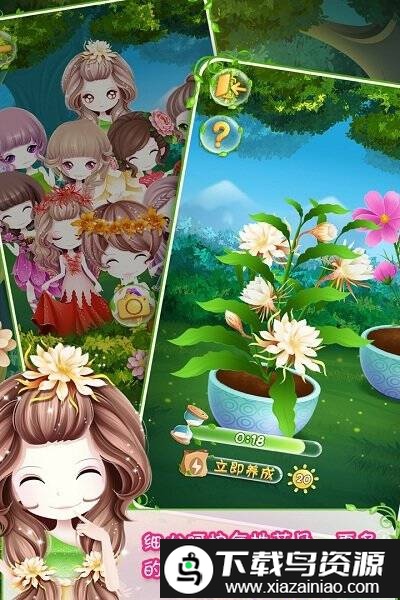 花花姑娘之美妆奇缘最新版截图1