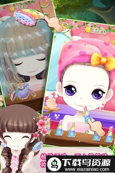 花花姑娘之美妆奇缘最新版截图2