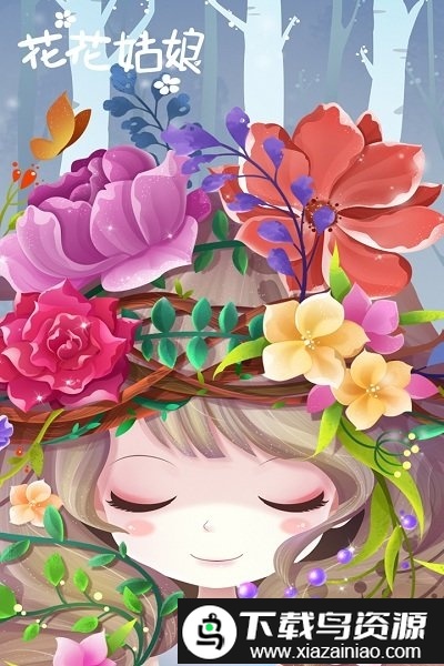 花花姑娘之美妆奇缘最新版截图3