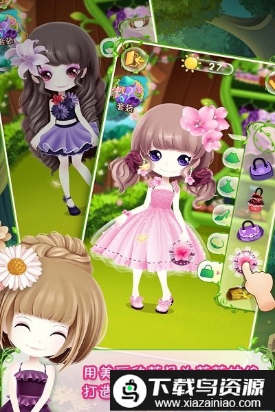 花花姑娘之美妆奇缘最新版截图4