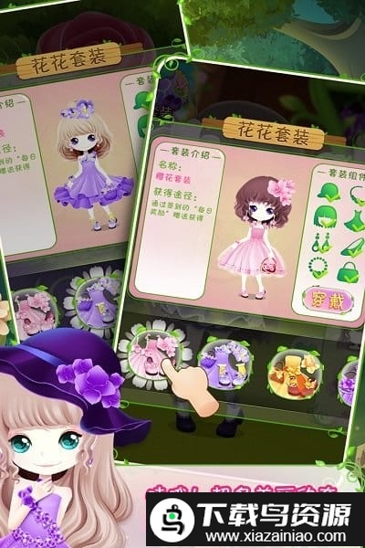 花花姑娘之美妆奇缘最新版截图5