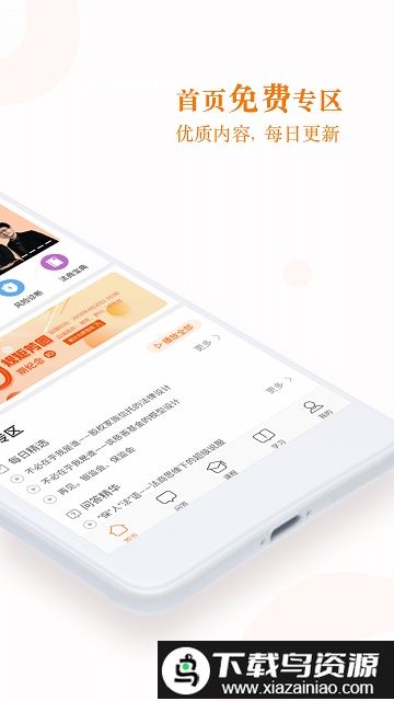 fo法商学院截图2