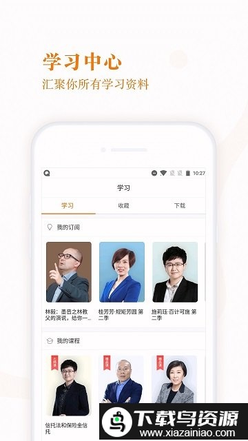 fo法商学院截图3