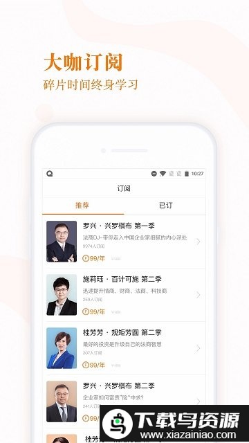 fo法商学院截图4