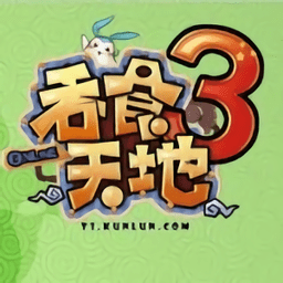 吞食天地3中文版