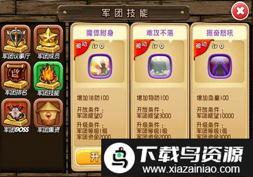 吞食天地3中文版截图3