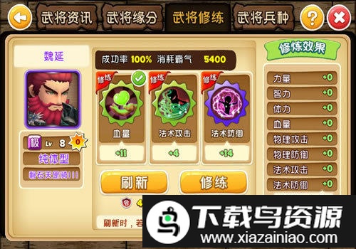 吞食天地3中文版截图4