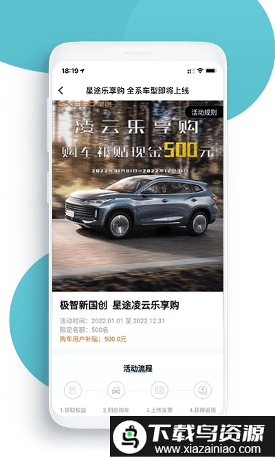 咪车直选最新版截图2