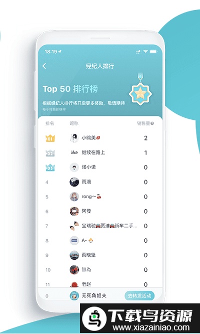 咪车直选最新版截图3