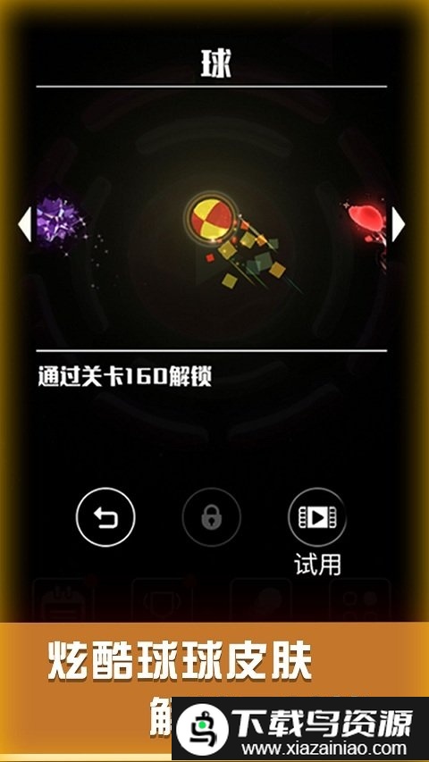 星球爆破大作战游戏截图2
