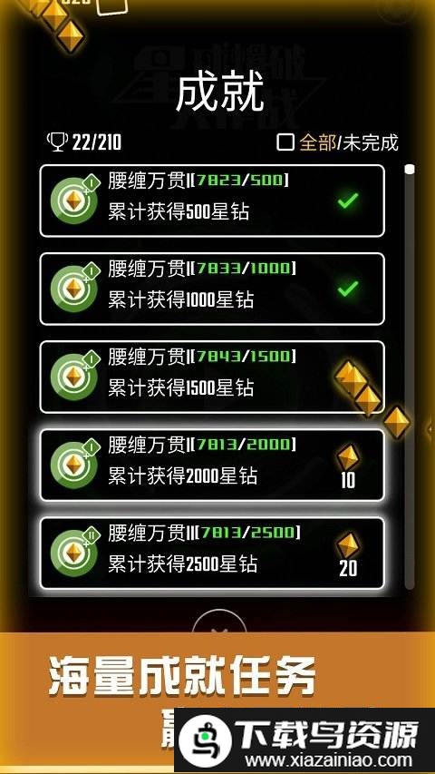 星球爆破大作战游戏截图4