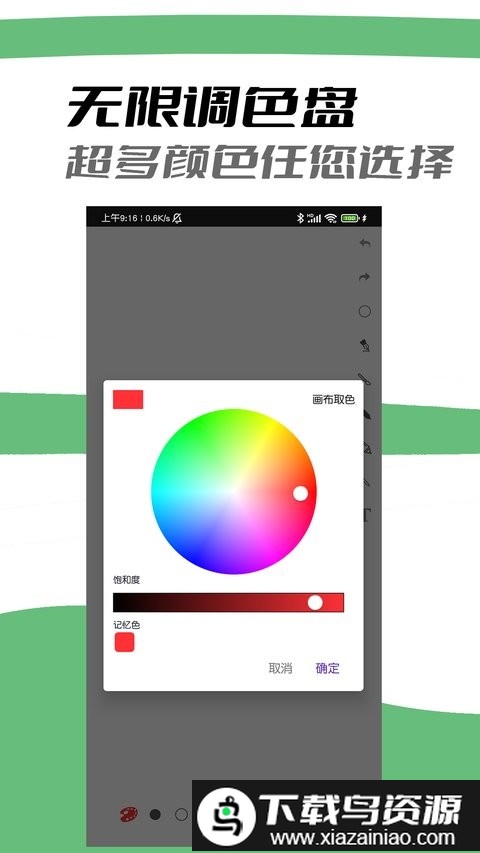 极简白板app截图1