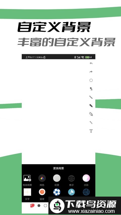 极简白板app截图2
