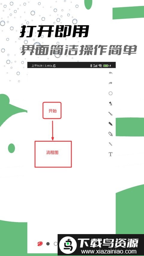 极简白板app截图3