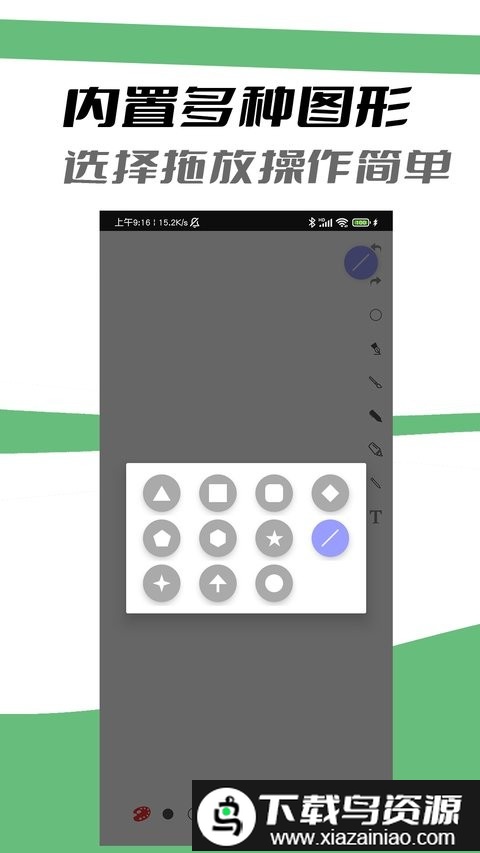 极简白板app截图4