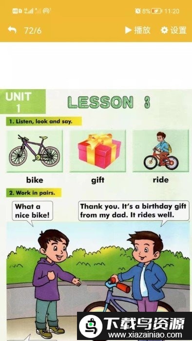 清华英语点读app截图1