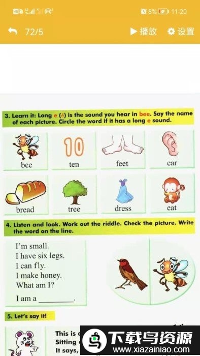 清华英语点读app截图2