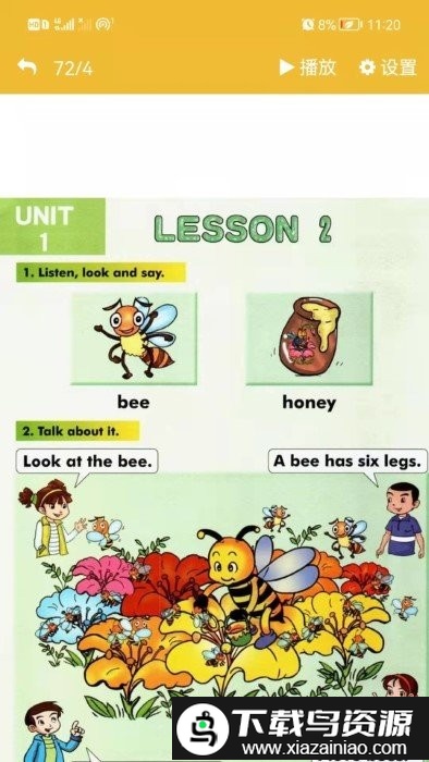 清华英语点读app截图3