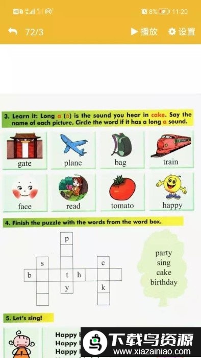 清华英语点读app截图4