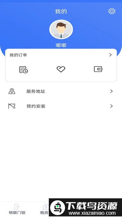 小巢管家手机版截图2