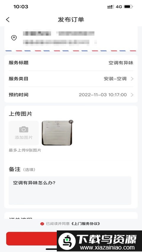 帮帮到家app截图1