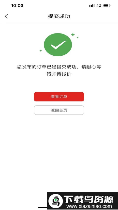 帮帮到家app截图2