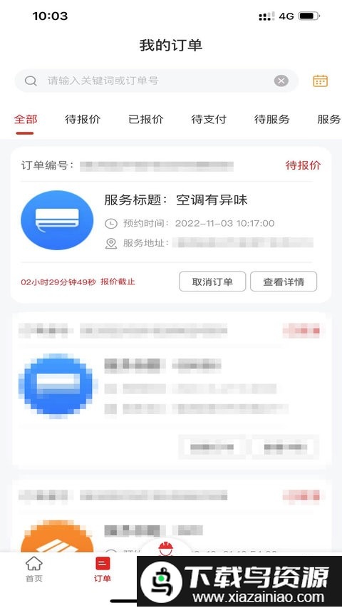 帮帮到家app截图3
