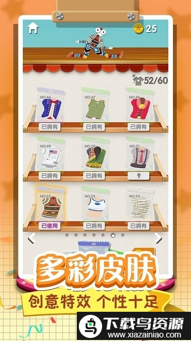 翻滚的人类游戏截图1