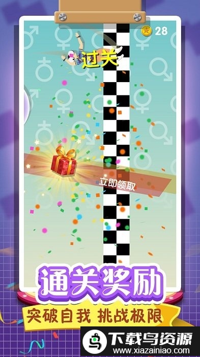 翻滚的人类游戏截图3