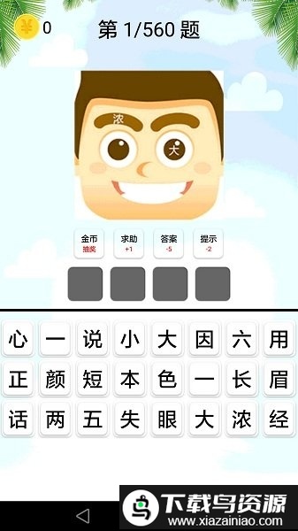 猜谜语赚钱红包软件截图2