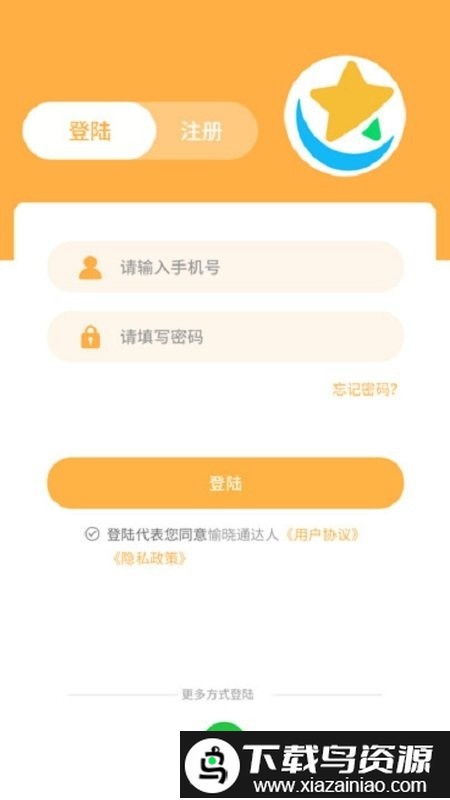 愉晓通达人app截图1
