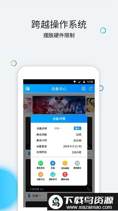 云派云手机平台截图3