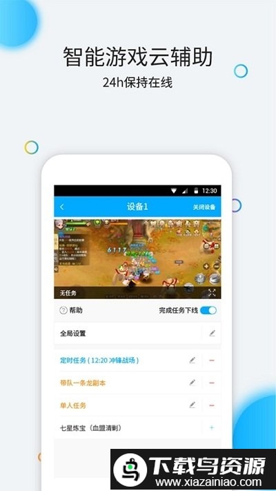 云派云手机平台截图4