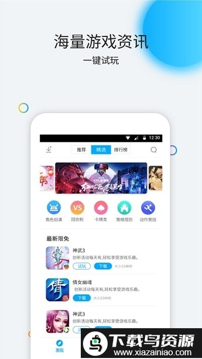 云派云手机平台截图5