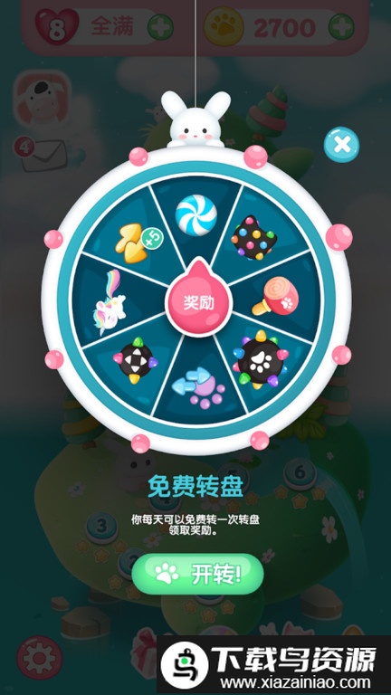 消消乐联盟最新版截图1