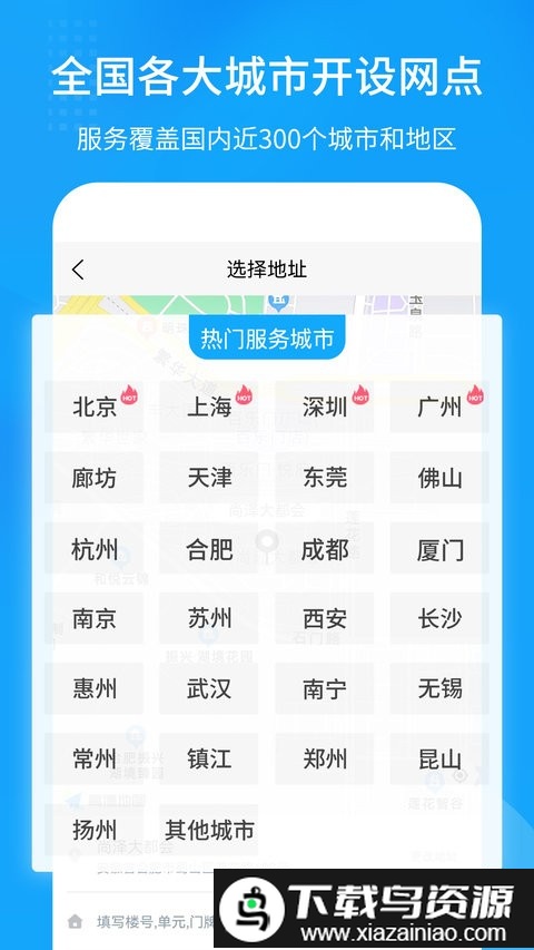 搬大师日式搬家官方版截图4