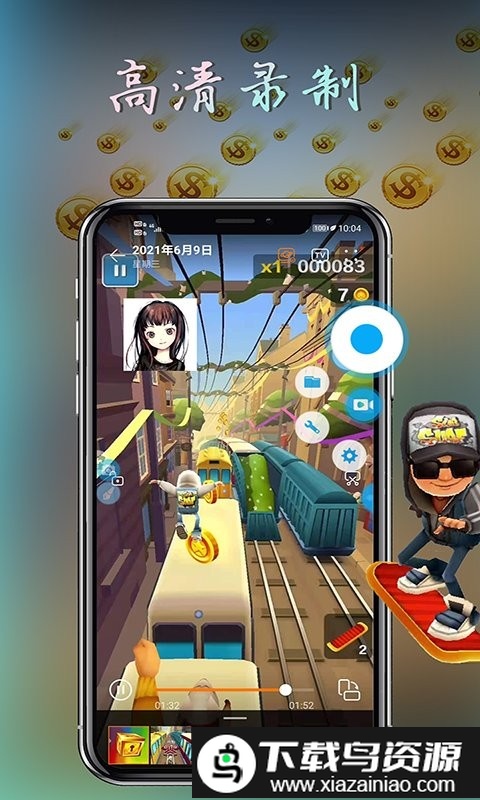 元宇宙录屏app(改为录屏录制屏幕)截图1