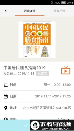 解忧宝官方版截图3