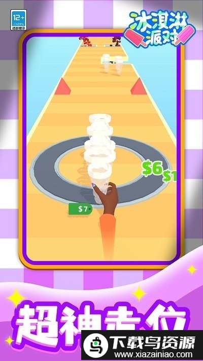 冰淇淋派对游戏截图1